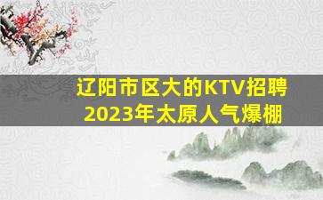 贺州夜场招聘